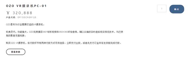 诺基亚OZO VR摄录球国内售价公布：320888元