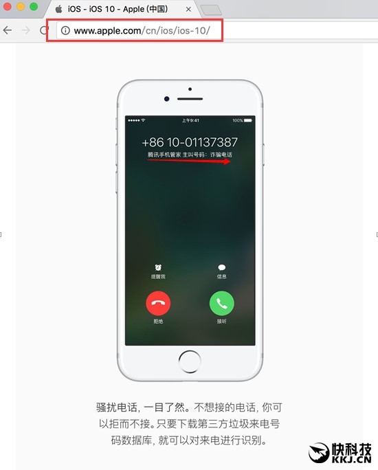 iOS 10明日推送！最想要的“骚扰拦截”来了