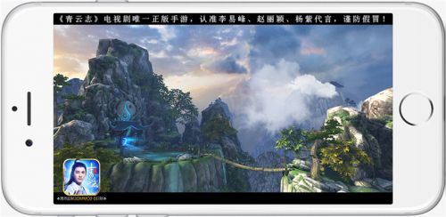 电视剧唯一正版 《青云志》手游今日全平台公测