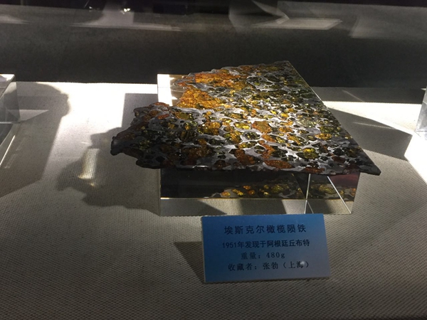 “天外来客”世界陨石精品展首亮相