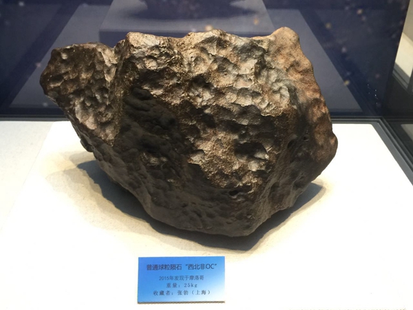 “天外来客”世界陨石精品展首亮相
