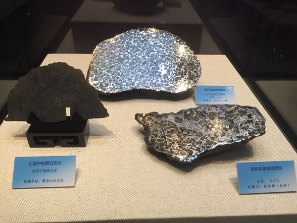 “天外来客”世界陨石精品展首亮相