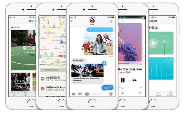苹果推送iOS 10正式版系统：升还是不升？