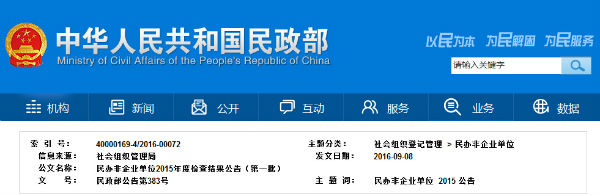 QQ截图20160914100818