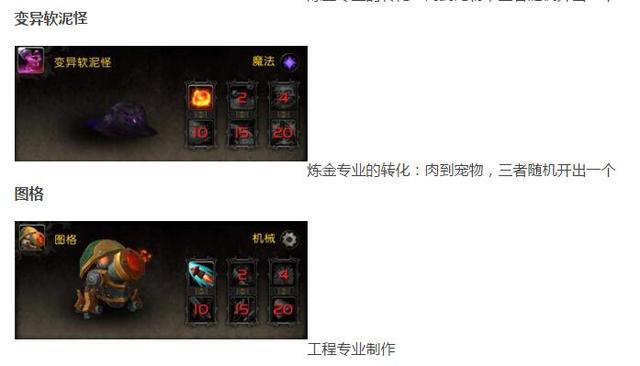 一共就96只！魔兽世界7.0全宠物抓捕方法大全！