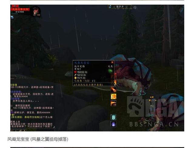 一共就96只！魔兽世界7.0全宠物抓捕方法大全！
