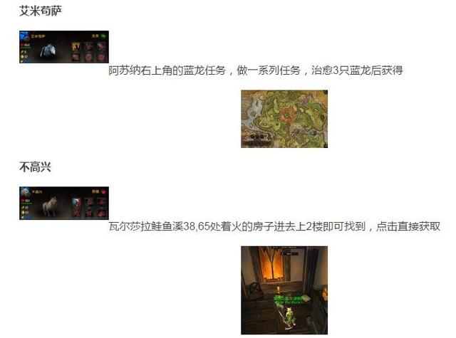 一共就96只！魔兽世界7.0全宠物抓捕方法大全！