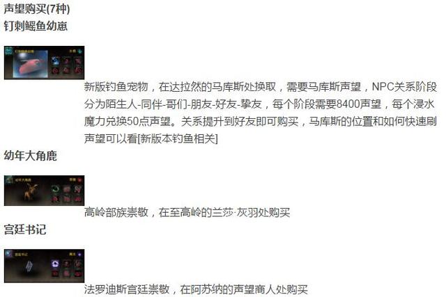 一共就96只！魔兽世界7.0全宠物抓捕方法大全！
