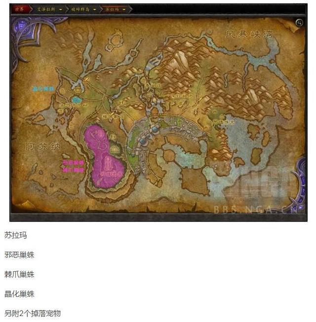 一共就96只！魔兽世界7.0全宠物抓捕方法大全！