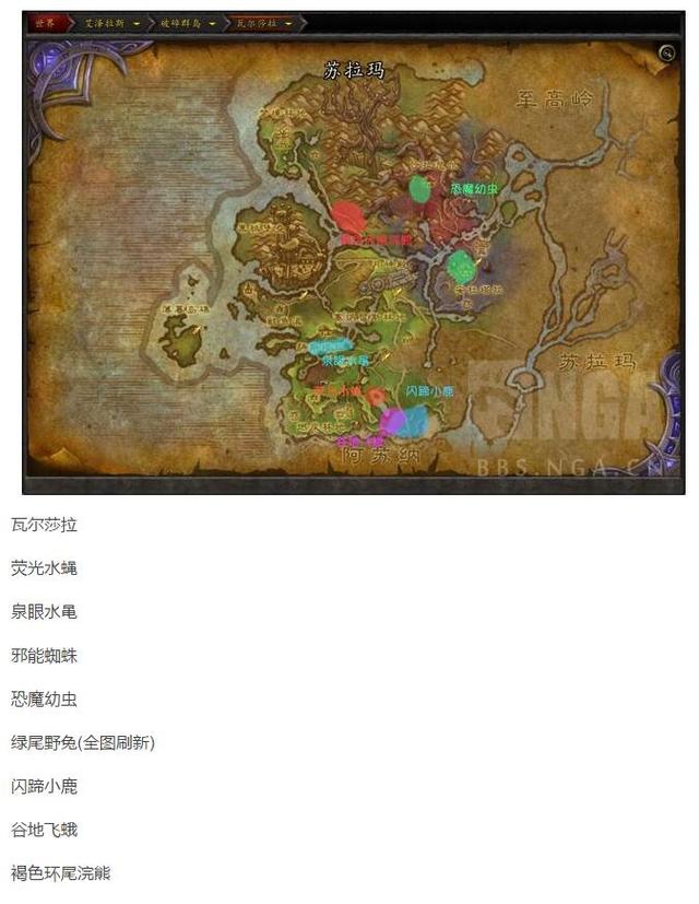 一共就96只！魔兽世界7.0全宠物抓捕方法大全！