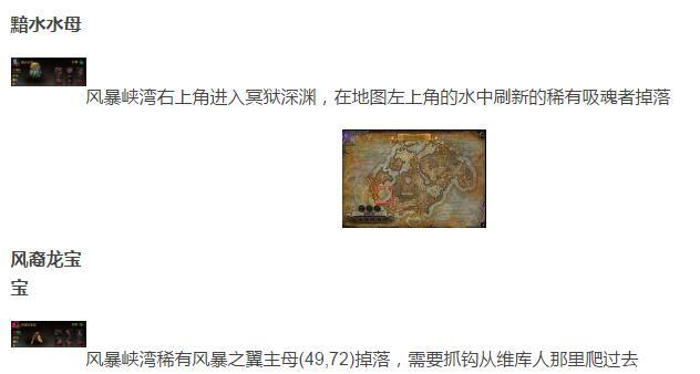 一共就96只！魔兽世界7.0全宠物抓捕方法大全！
