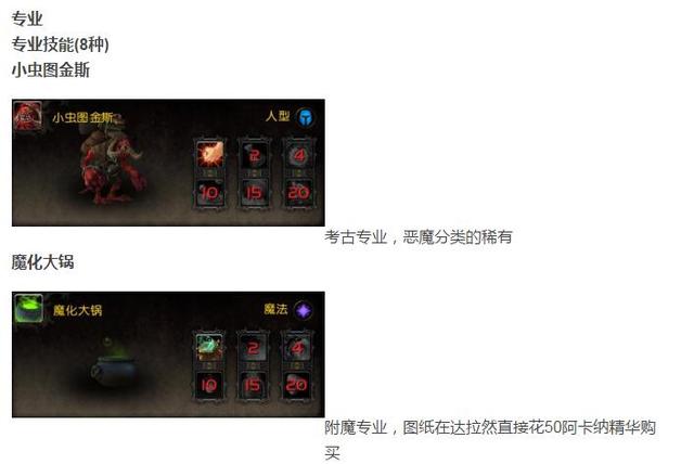 一共就96只！魔兽世界7.0全宠物抓捕方法大全！
