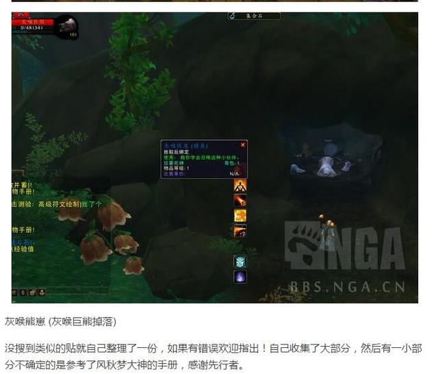 一共就96只！魔兽世界7.0全宠物抓捕方法大全！
