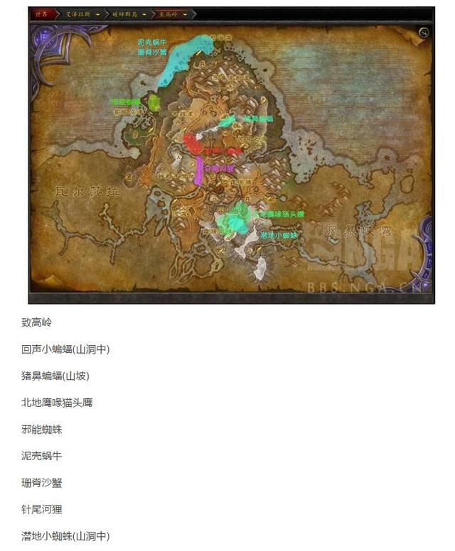 一共就96只！魔兽世界7.0全宠物抓捕方法大全！
