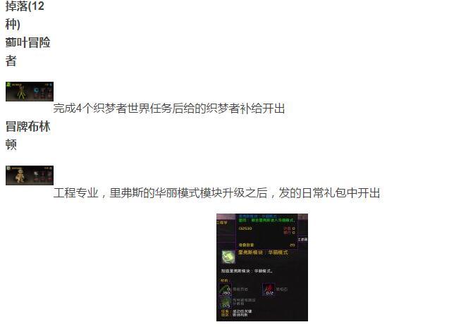 一共就96只！魔兽世界7.0全宠物抓捕方法大全！