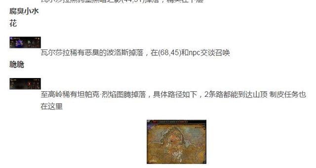 一共就96只！魔兽世界7.0全宠物抓捕方法大全！