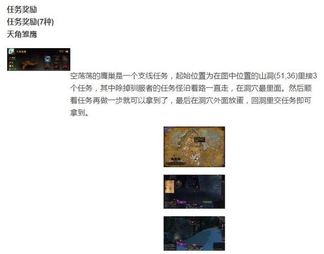 一共就96只！魔兽世界7.0全宠物抓捕方法大全！