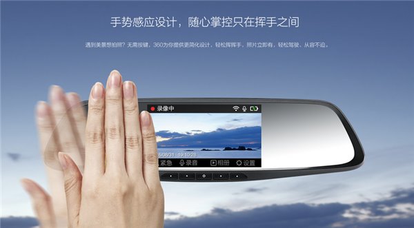 中秋出游必备 360行车记录仪守护行车安全