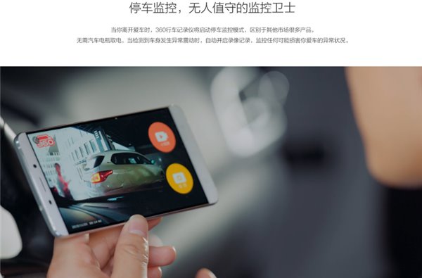 中秋出游必备 360行车记录仪守护行车安全