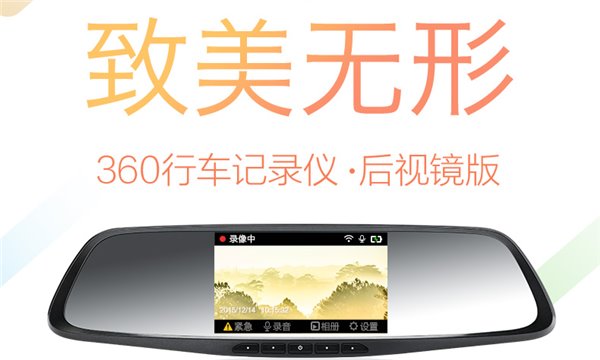 中秋出游必备 360行车记录仪守护行车安全