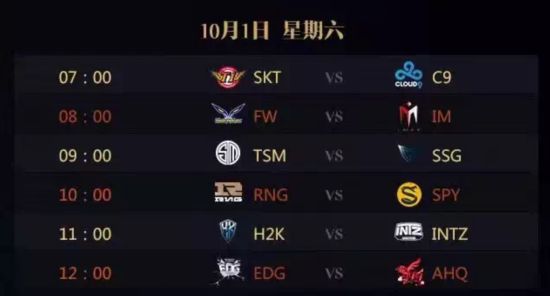 S6赛程公布9月29日开幕 谁将首日出战？ 