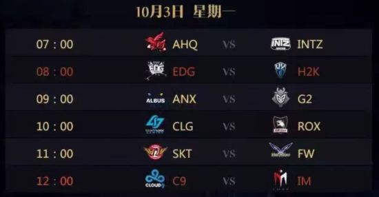S6赛程公布9月29日开幕 谁将首日出战？ 