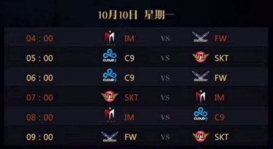 S6赛程公布9月29日开幕 谁将首日出战？ 