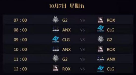 S6赛程公布9月29日开幕 谁将首日出战？ 