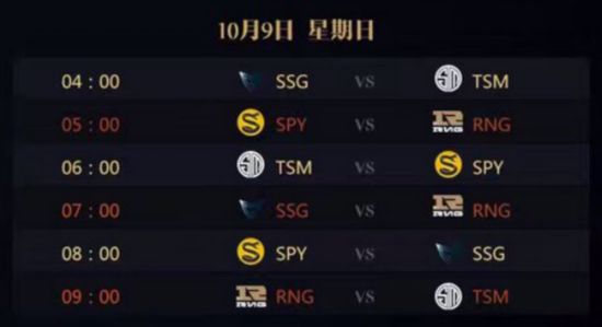 S6赛程公布9月29日开幕 谁将首日出战？ 