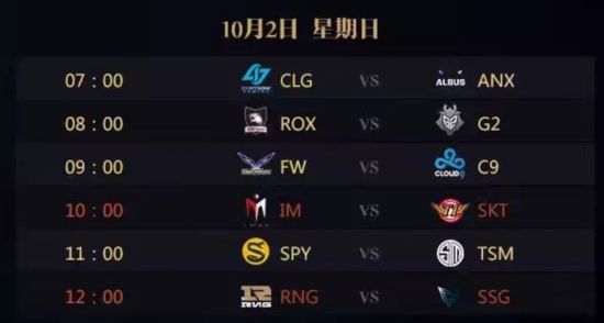 S6赛程公布9月29日开幕 谁将首日出战？ 