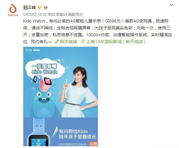 cool1手机和Kido远不是一个性格青年的智能硬件理想