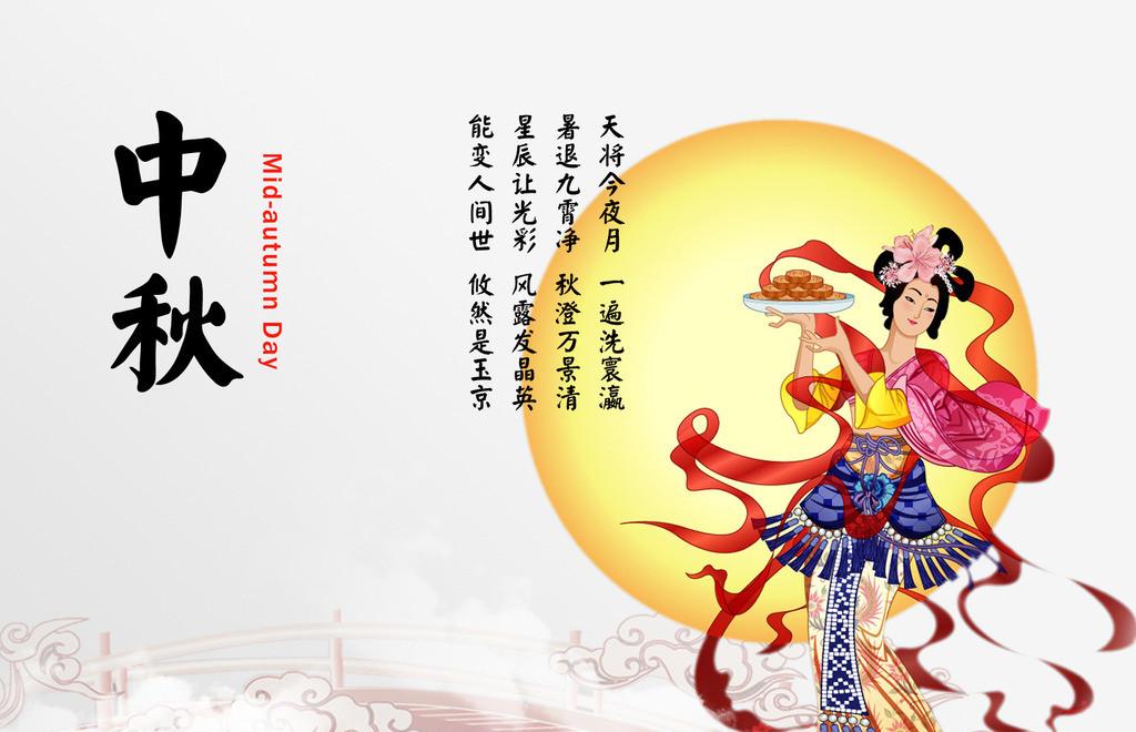 中秋节短信祝福语 中秋节祝福短信 中秋节祝福 中秋节发给同事同学的祝福语