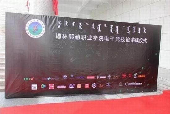 大学,电竞,专业,老师最新图片