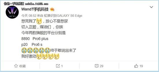 或称Pro 6s6 Plus 魅族旗舰配不同CPU