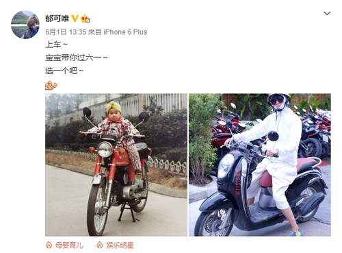 郁可唯童年照