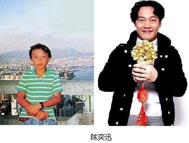 陈奕迅童年照