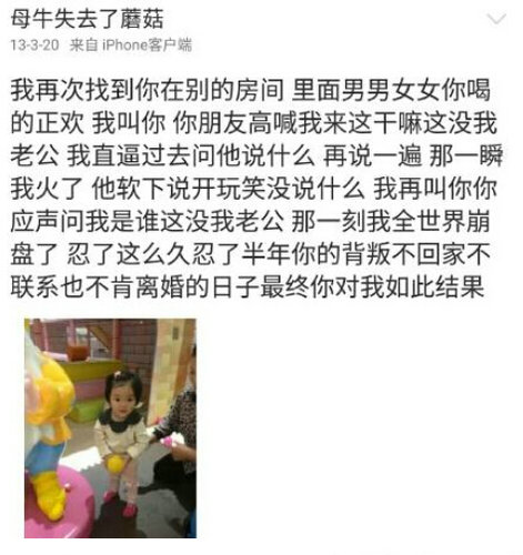 疑似刘雨欣小号微博截图