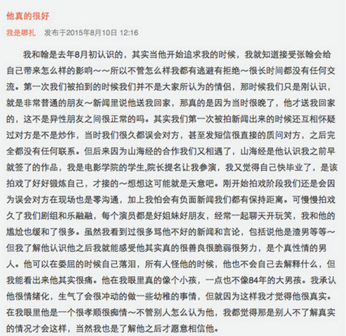 古力娜扎发文