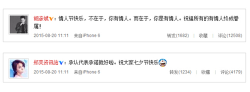 郑爽胡彦斌恋互相示爱。