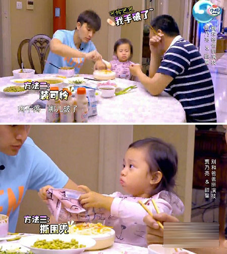 甜馨求爷爷奶奶安慰