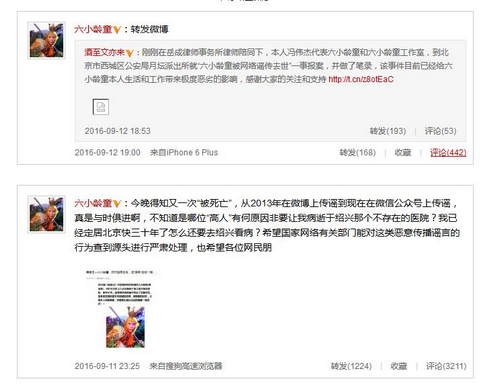 再次被死亡！六小龄童报案维护权益 