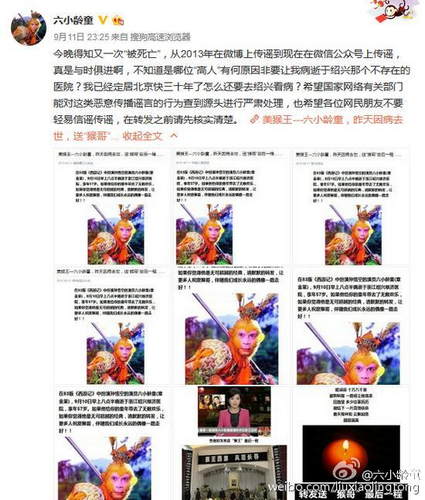再次被死亡！六小龄童报案维护权益 