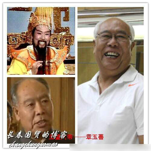 玉皇大帝扮演者章玉善今昔对比