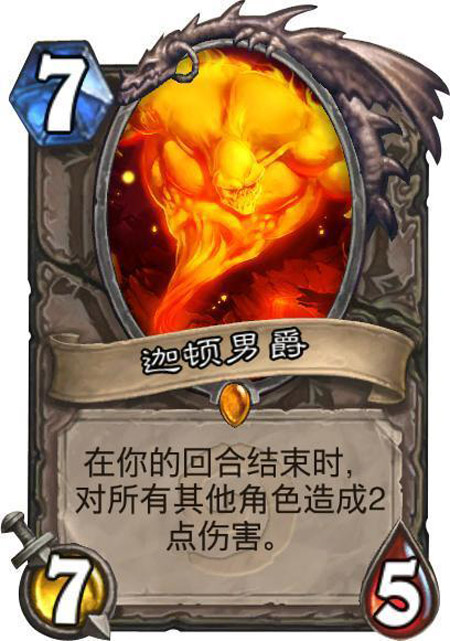 迦顿男爵