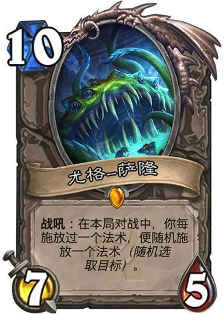 尤格萨隆