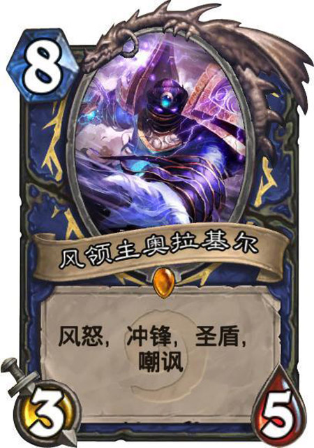 风领主奥拉基尔