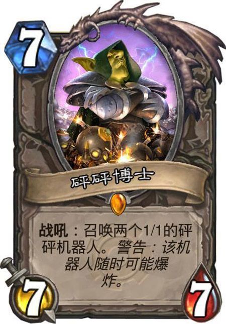 砰砰博士