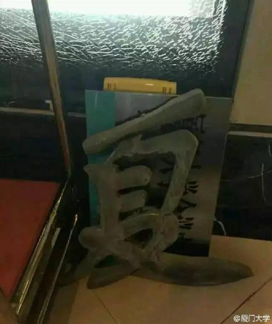 不过幸好，“夏”字已经找到了。