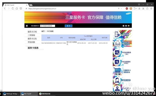 贴吧曝京东国行三星Note 7爆炸：珊瑚蓝款、网友炸锅