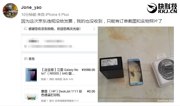 贴吧曝京东国行三星Note 7电池中招：珊瑚蓝款、网友炸锅